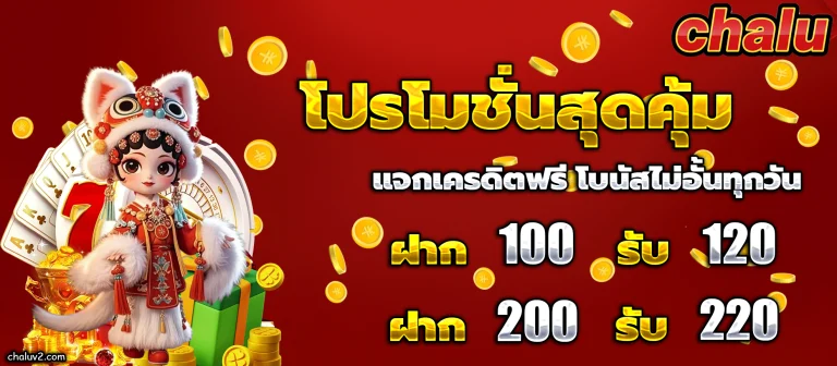 เว็บ ฉลู สล็อต