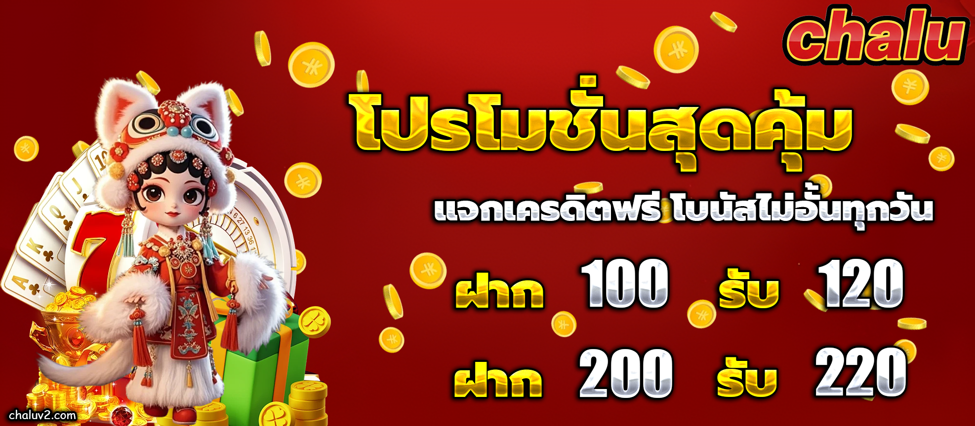 เว็บ ฉลู สล็อต