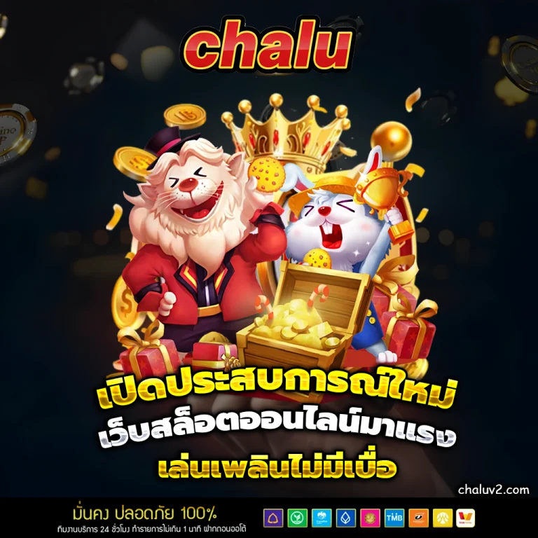 cha lu